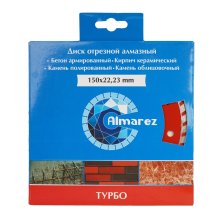 Круг отрезной алмазный 150х22,23 мм. по армир бетону Турбо Almarez