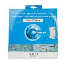 Круг отрезной алмазный 230х22,23 мм. по бетону сухой рез Almarez