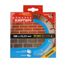 Круг отрезной алмазный 125х22,23 мм. по кирпичу,блоку сухой рез Almarez